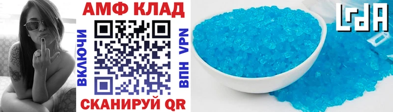 АМФЕТАМИН Розовый Артёмовск