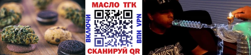 Еда ТГК марихуана  Артёмовск 