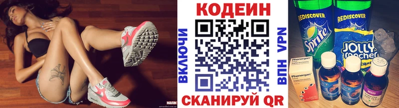 Codein Purple Drank  Артёмовск 