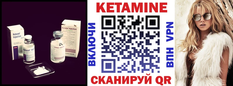 Кетамин VHQ  купить  сайты  Артёмовск 