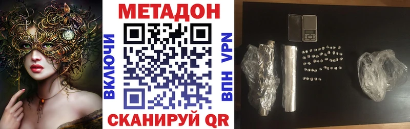 Метадон VHQ Артёмовск